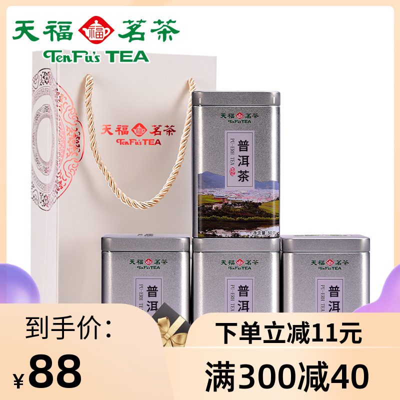 天福茗茶 小方罐云南普洱茶熟茶散茶 200克礼盒装