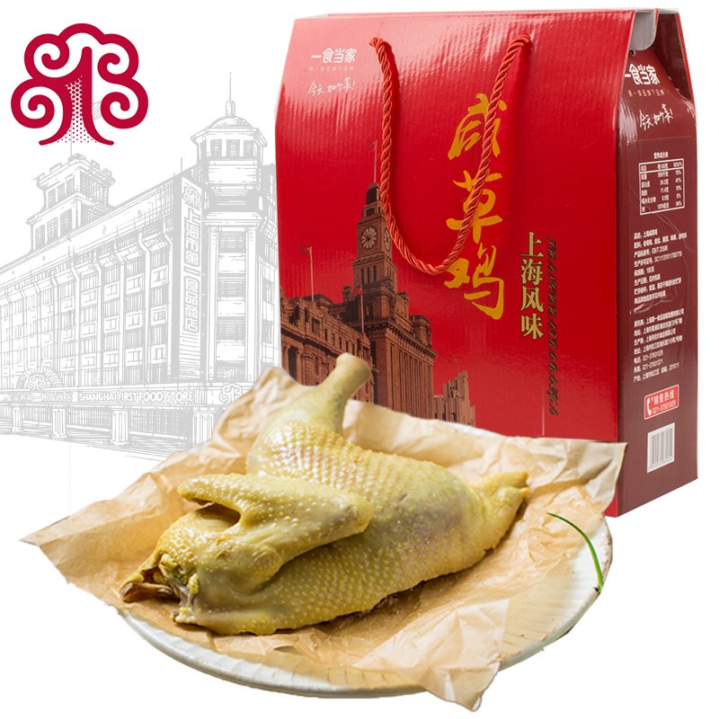 上海特产一食当家咸草鸡礼盒450g盐水鸡盐焗鸡白切鸡卤味熟食送礼