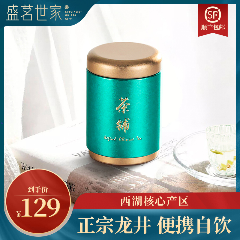 云南高山绿茶多少钱一盒