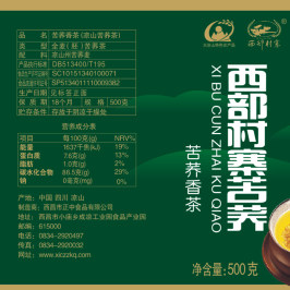 西部村寨黄苦荞茶500g罐装四川大凉山特产荞麦茶茶叶包邮