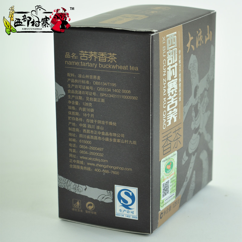 西部村寨荞麦茶苦荞茶128g盒装四川大凉山特产麦香型香茶包邮